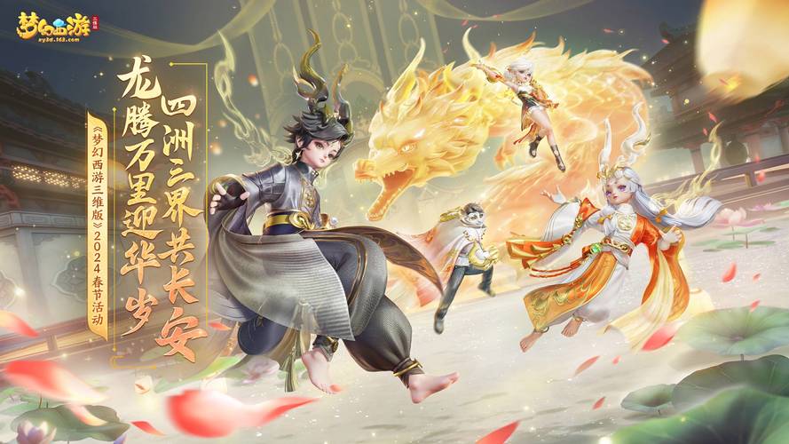 梦幻西游手游无限金币